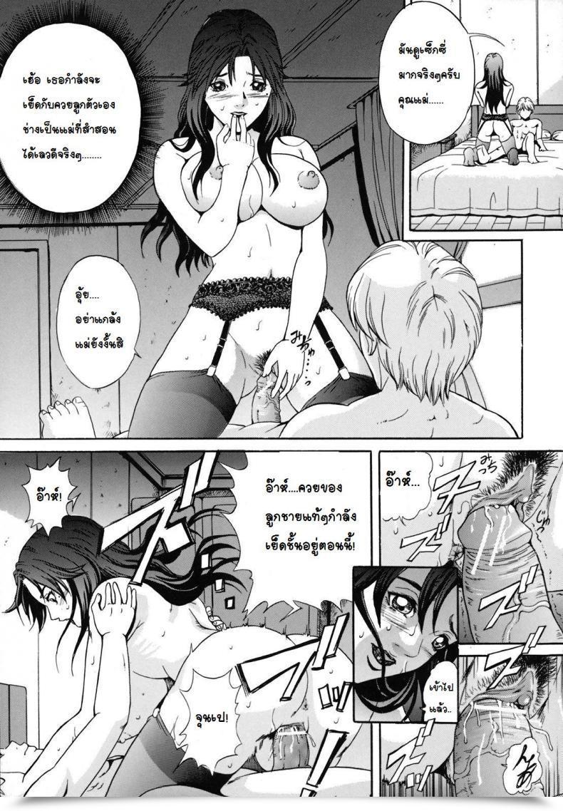 Doujin Shinra Shiduki Bitch Coaching โดจินแปลไทย 23