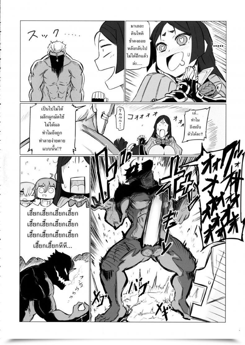 Doujin Uu-Zone Nuezou Shuten To Raikou No Yukemuri Daisakusen โดจินแปลไทย 21