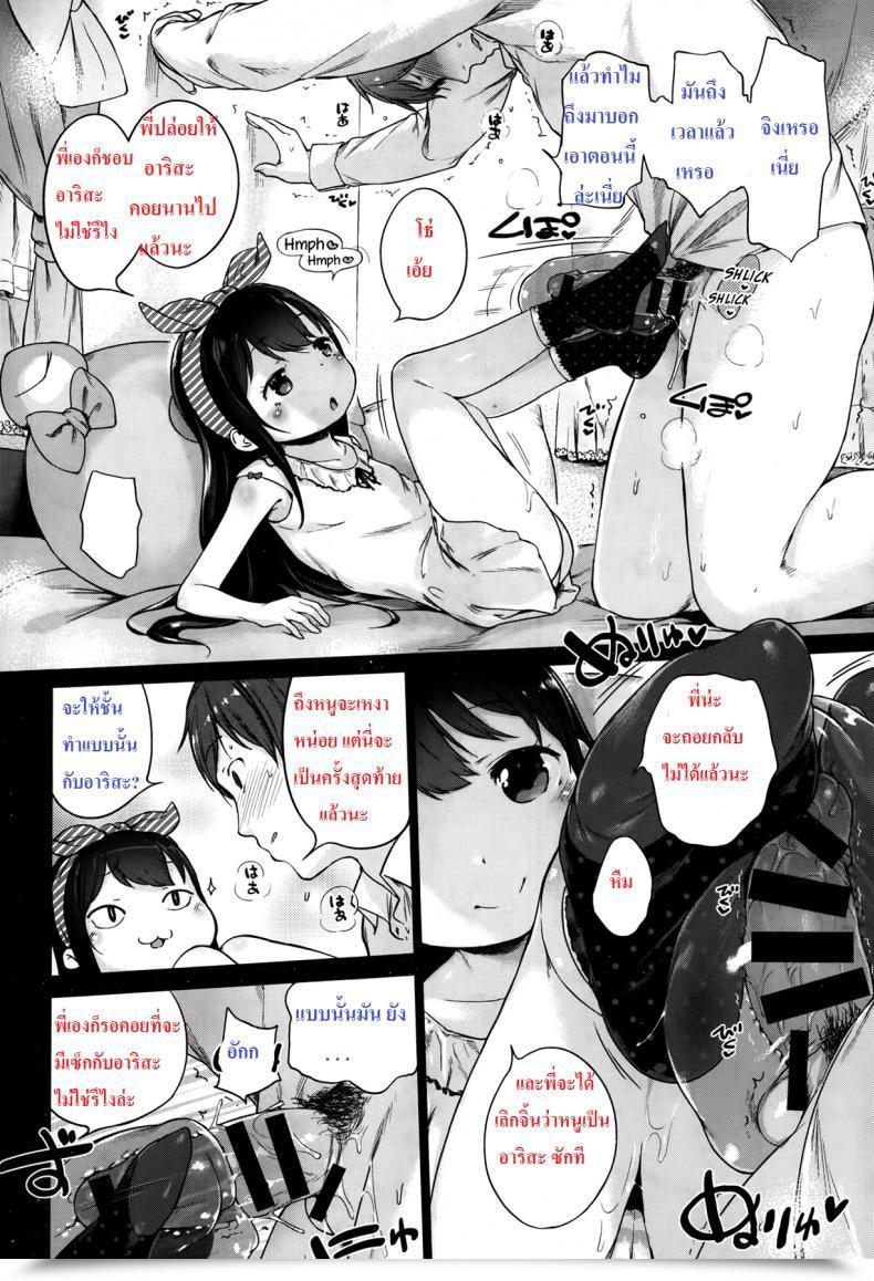 Doujin Imouto Cupid โดจินแปลไทย 11