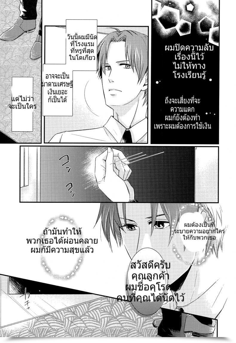 Doujin C90 Muramura Tokiwa Houkago, Sensei No Suki Ni Shite Touken Ranbu โดจินแปลไทย 11