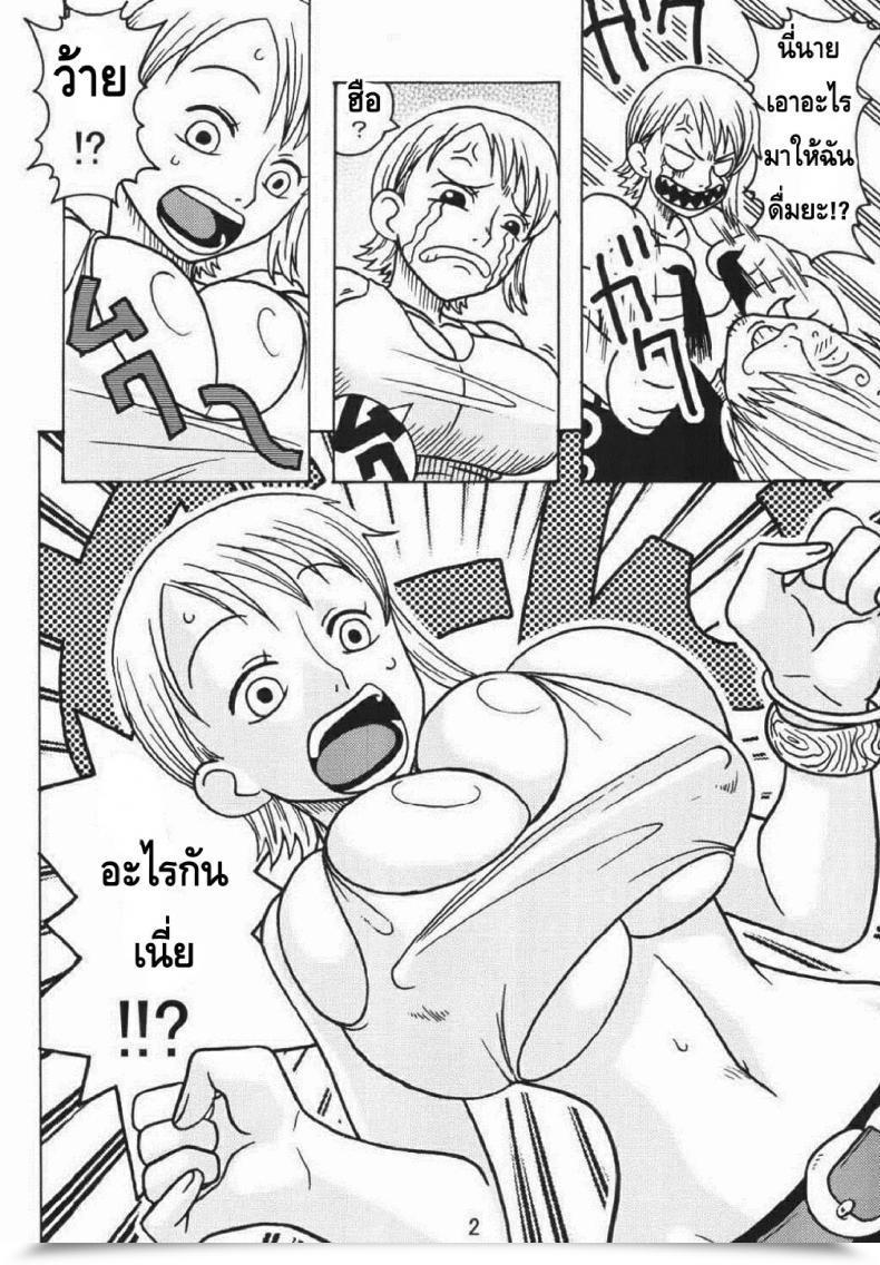 Doujin Saha Acid-Head - Nami'S Crusing Diary Particular โดจินแปลไทย 7
