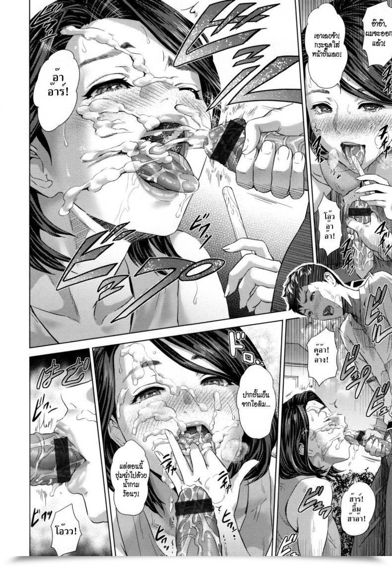 Doujin Hyji Natsuyasumi Mae - Earlier Than The Summer Time Trip โดจินแปลไทย 15
