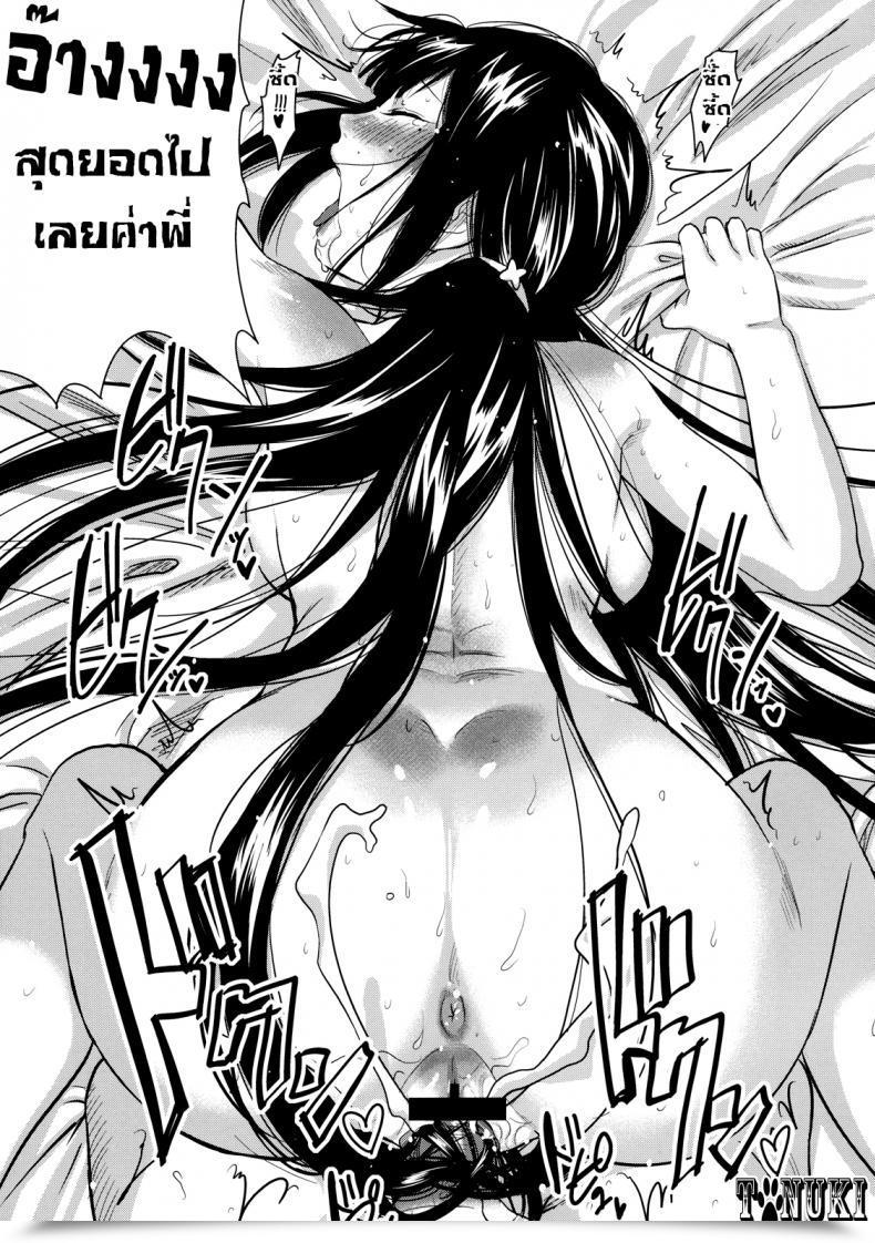 Doujin Mumumu Jirushi Mumu Black Complicated โดจินแปลไทย 43