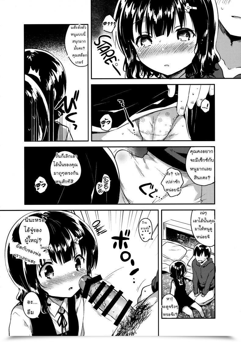 Doujin C91 Squeezecandyheaven Ichihaya Boku Wa Anoko No Kaban Ni Love Letter O Ireta โดจินแปลไทย 21