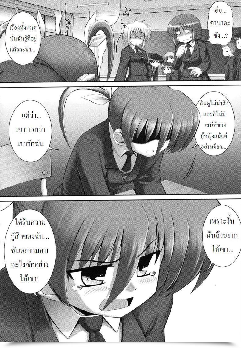 Doujin My Boyfriend'S Secret โดจินแปลไทย 7