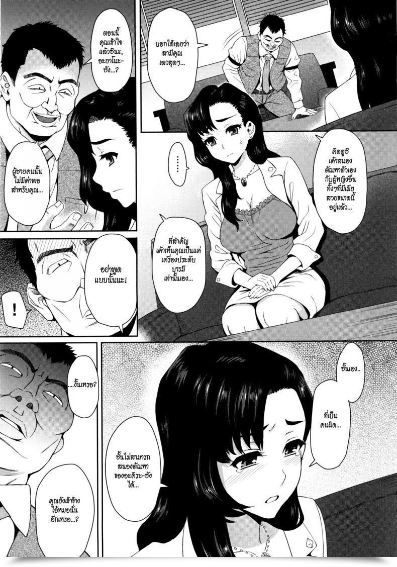 Doujin Itou Eight Risou No Tsuma | A Perfect Spouse โดจินแปลไทย 9