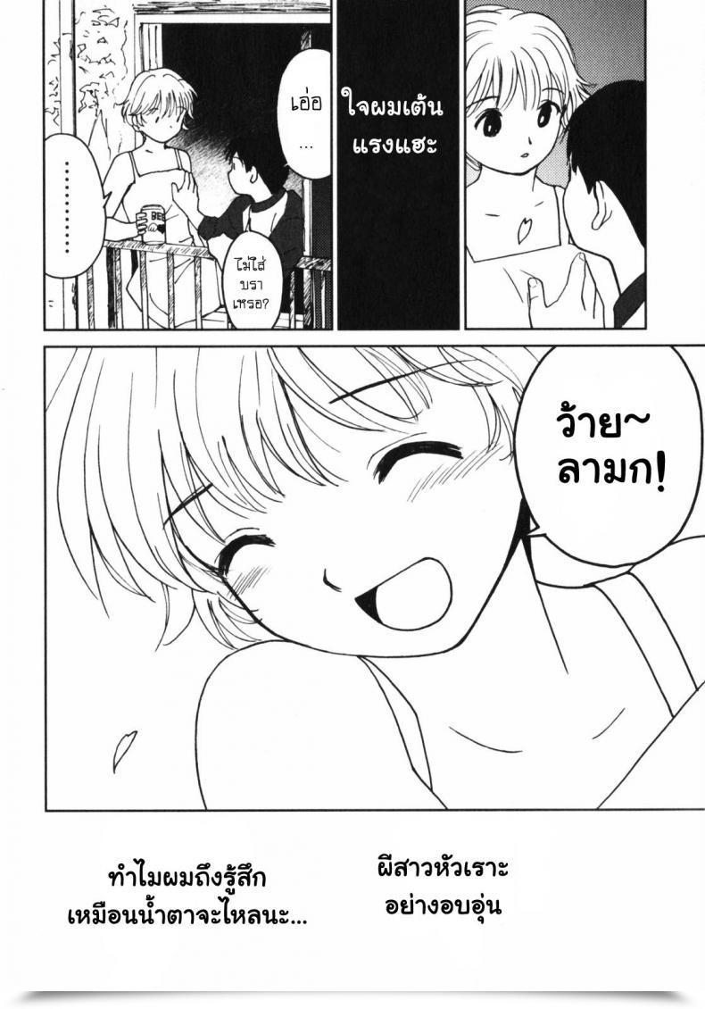 Doujin My Beautiful Ghost Kana โดจินแปลไทย 45