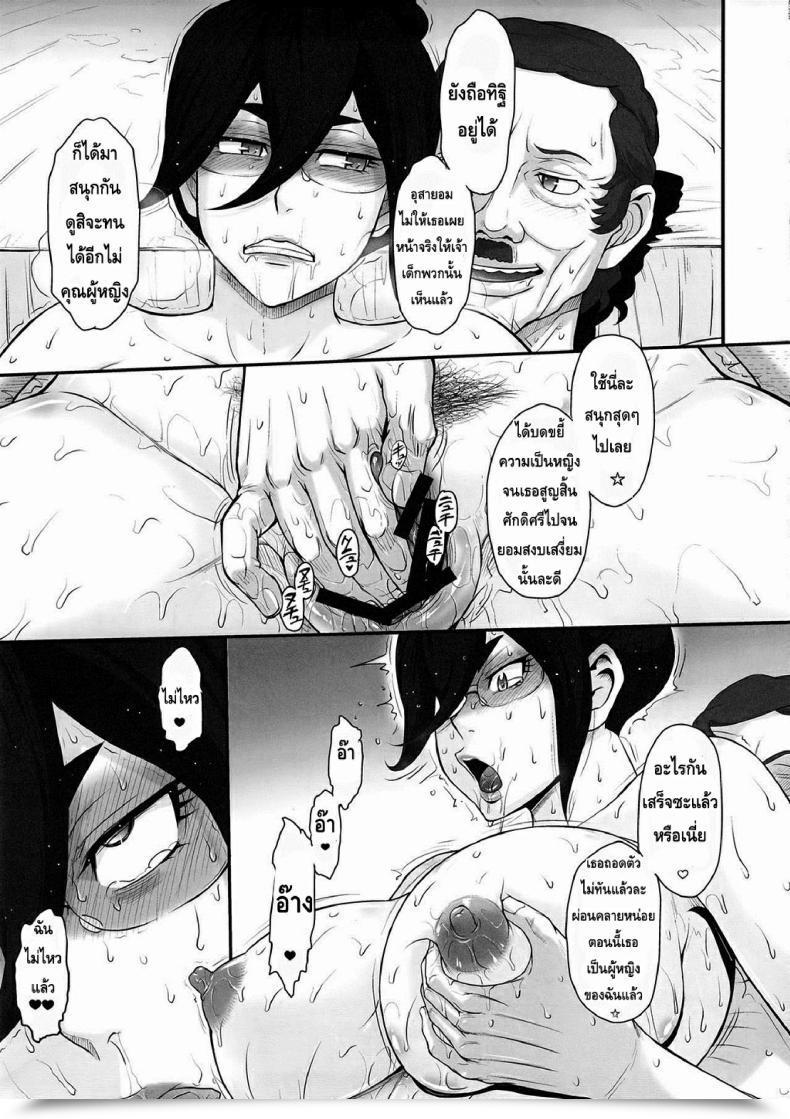 Doujin Moon Ruler Tsukino Jyogi Shota Gui Maid No Gosan To Daishou โดจินแปลไทย 47