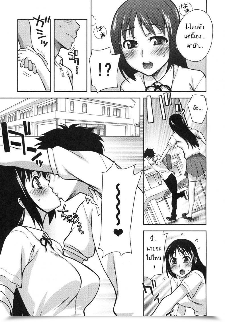 Doujin Unagimaru Natsuki Change โดจินแปลไทย 13