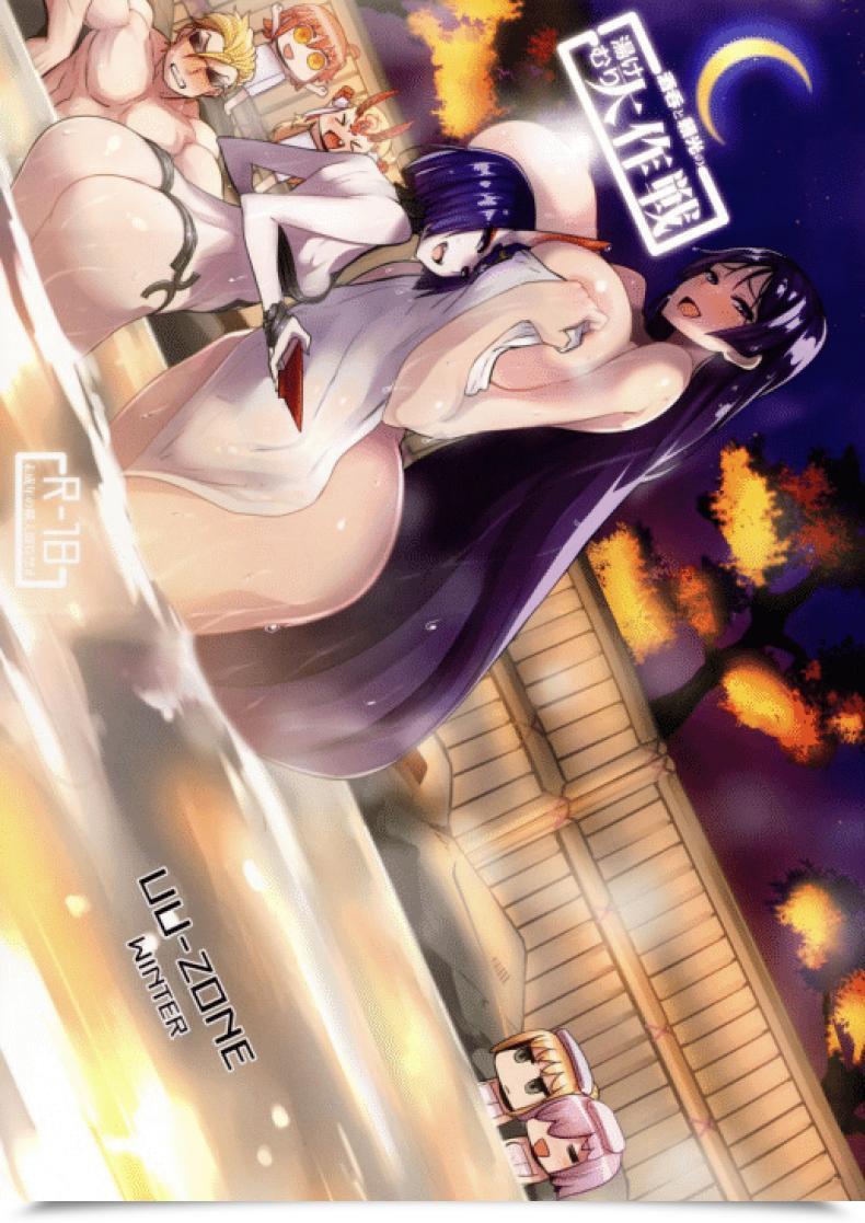 Doujin Uu-Zone Nuezou Shuten To Raikou No Yukemuri Daisakusen โดจินแปลไทย 53