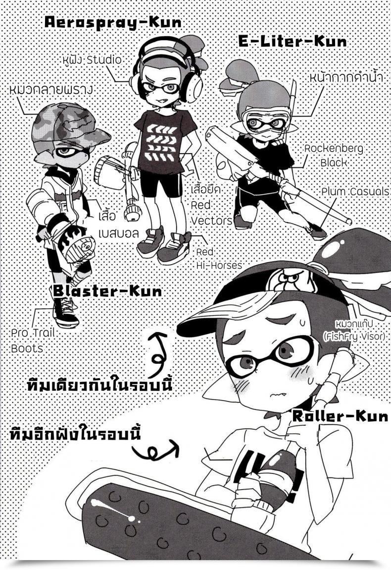 Doujin C89 Koniro Drops Morishima Kon Buki No Seinou To Aren'T Any Seinou Wa Onaji Rashii Splatoon โดจินแปลไทย 9