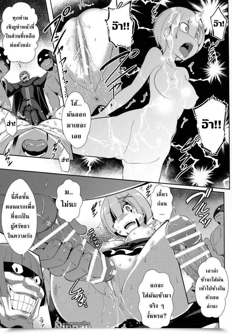 Doujin C91 As Soon As Solely Nekoi Hikaru Rem Kara Re:Zero Kara Hajimeru Isekai Seikatsu โดจินแปลไทย 25