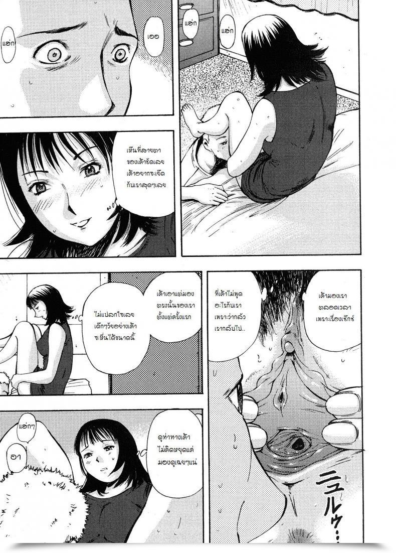 Doujin House โดจินแปลไทย 17