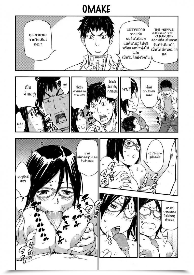 Doujin Konchiki Nipple Juggle Oidemase Nyan Nyan โดจินแปลไทย 51