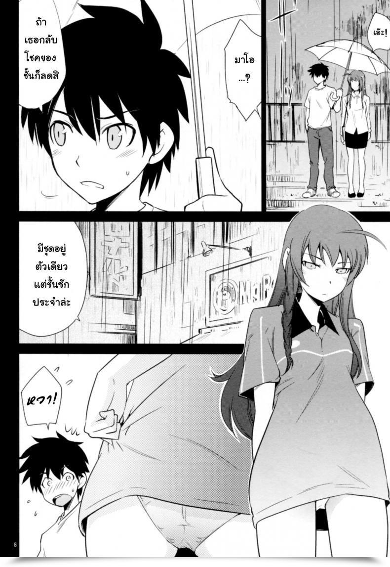 Doujin C85 Saitou-Penguin Saito Sakae Yuusha, Maou O Motomeru Hataraku Maou-Sama! โดจินแปลไทย 15