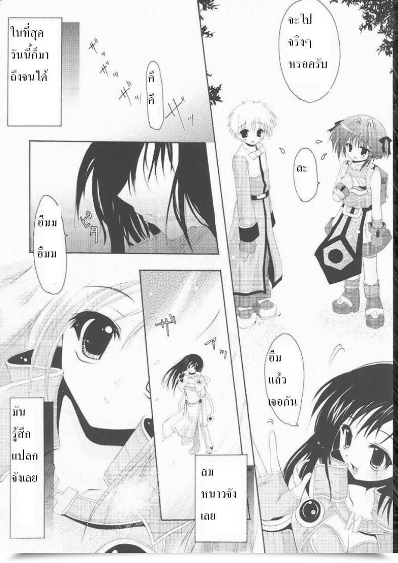 Doujin Raknarok โดจินแปลไทย 5