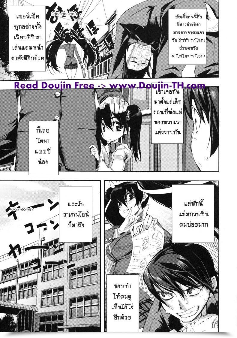 Doujin February 14 - Valentine Day Particular โดจินแปลไทย 5