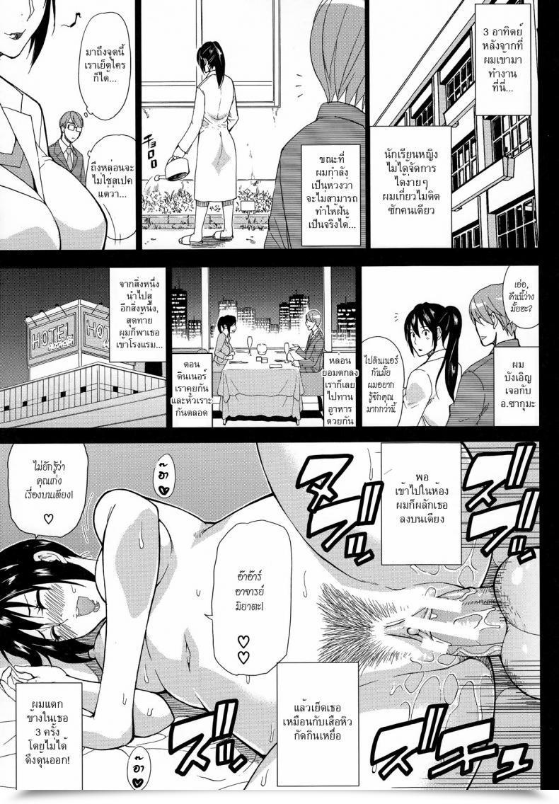 Doujin Shunjou Shuusuke Let’ Get Pleasure From Hitokoishi, Tsuma Ch.2 โดจินแปลไทย 17