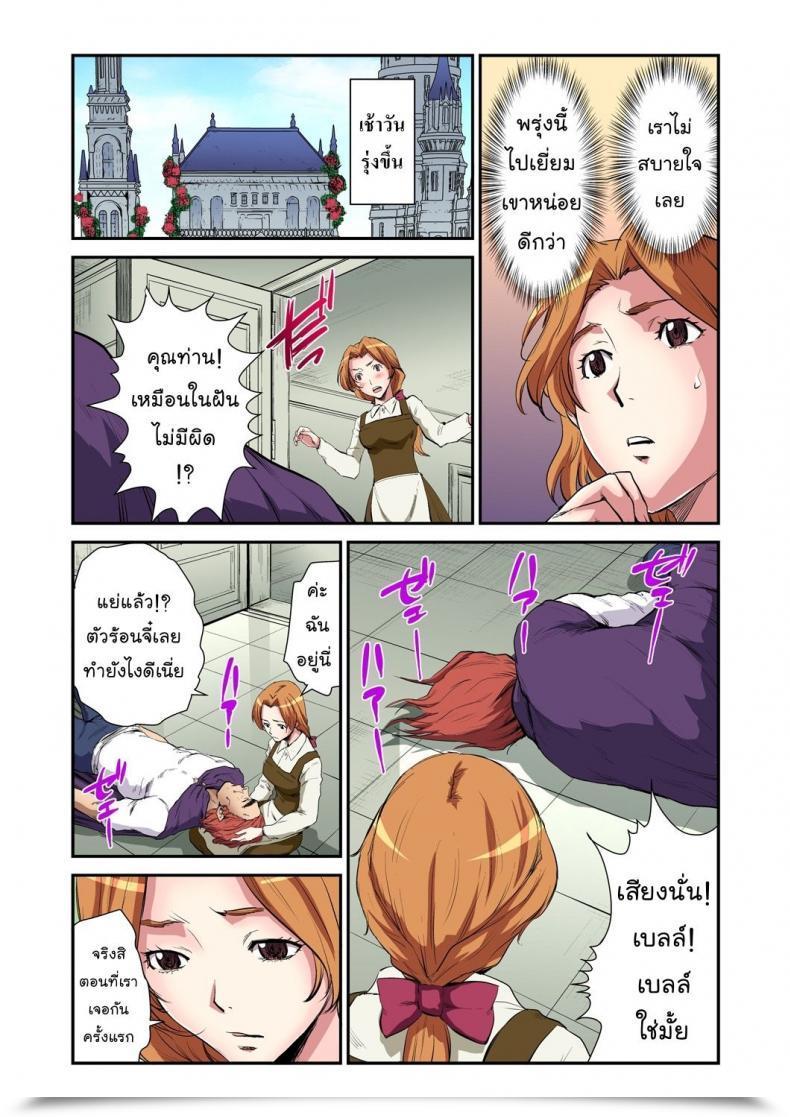 Doujin Pirontan Otona No Douwa ~Bijo To Yajuu | Magnificence And The Beast โดจินแปลไทย 35