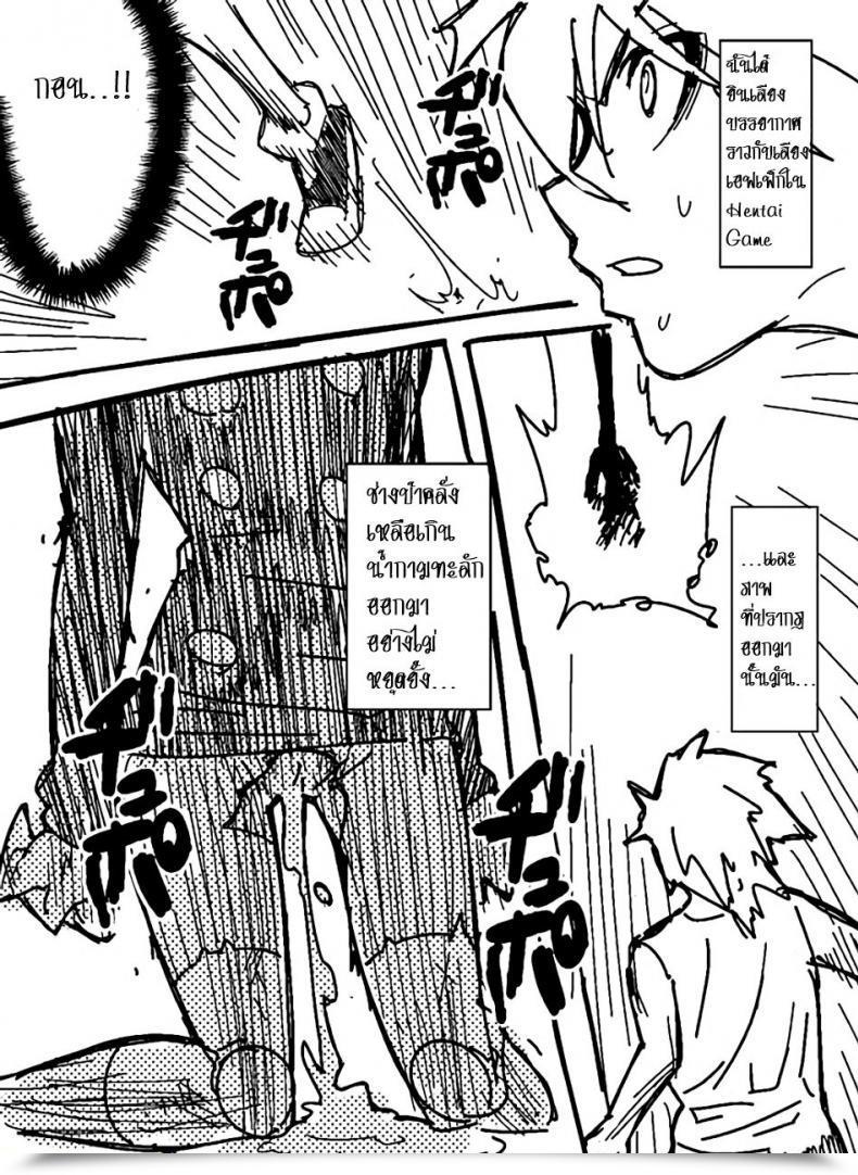 Doujin Hamanasu Gon Saga Hamanasu Chaya โดจินแปลไทย 3