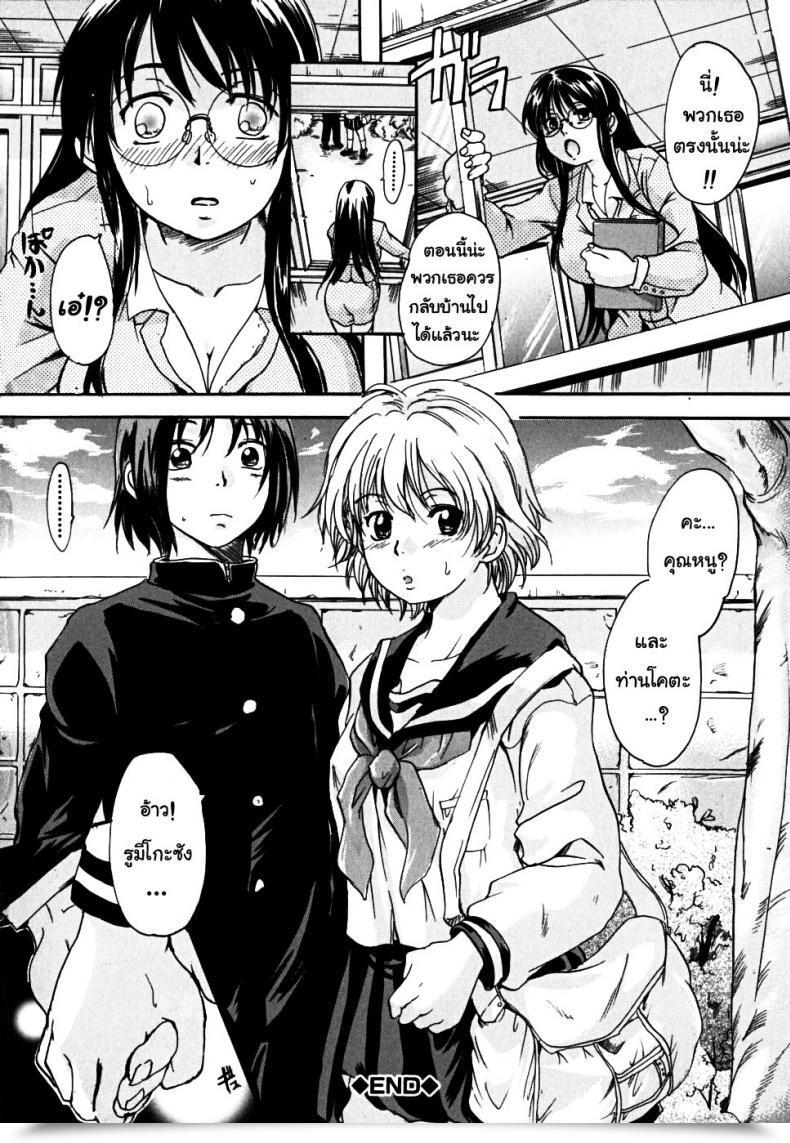 Doujin Nakayama Tetsugaku Full Of Affection โดจินแปลไทย 53