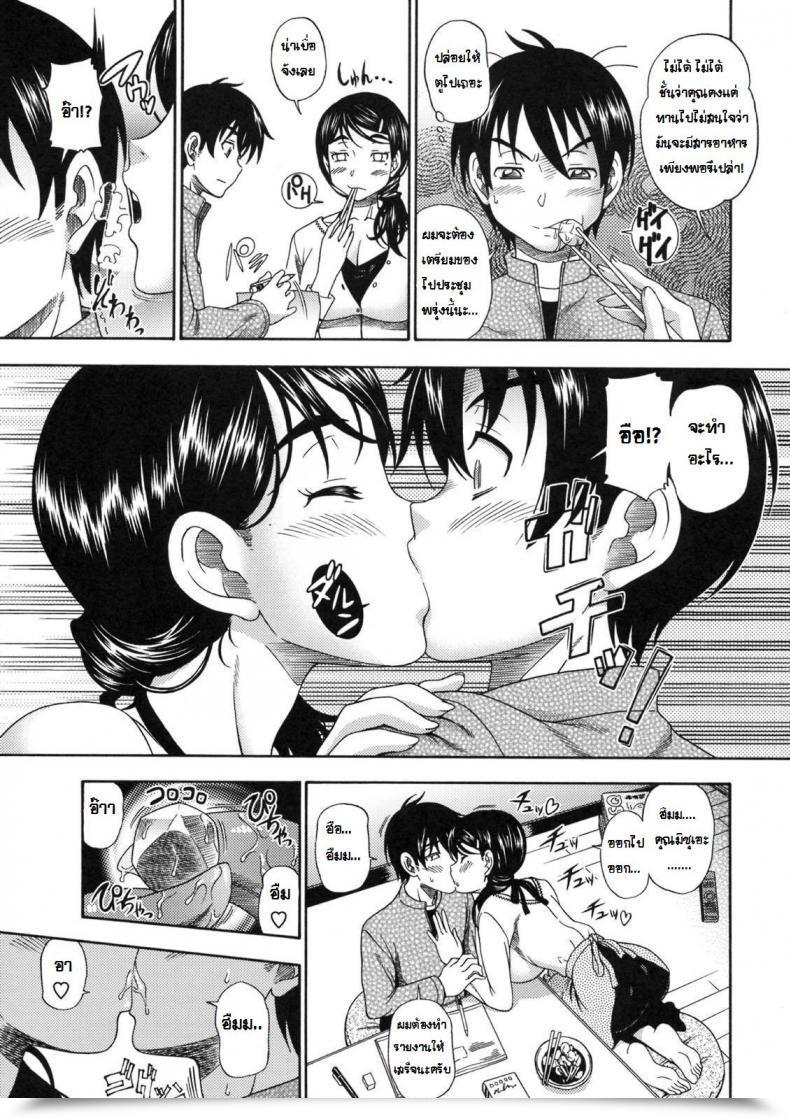 Doujin Fukudahda Okazu No Oku-San โดจินแปลไทย 5
