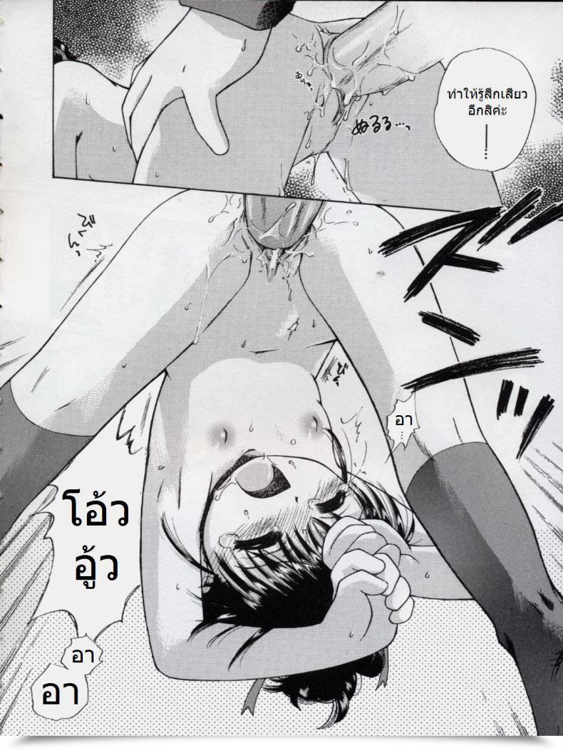 Doujin Inuboshi Candy Cream โดจินแปลไทย 35