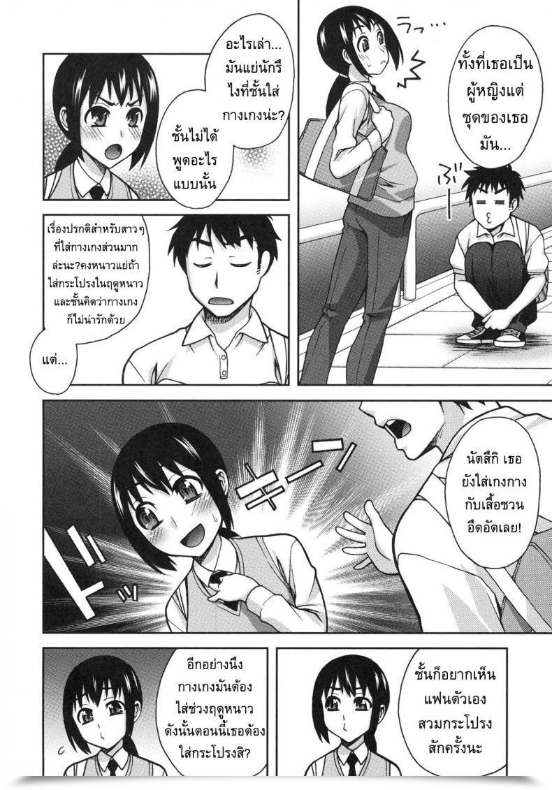 Doujin Unagimaru Natsuki Change โดจินแปลไทย 3