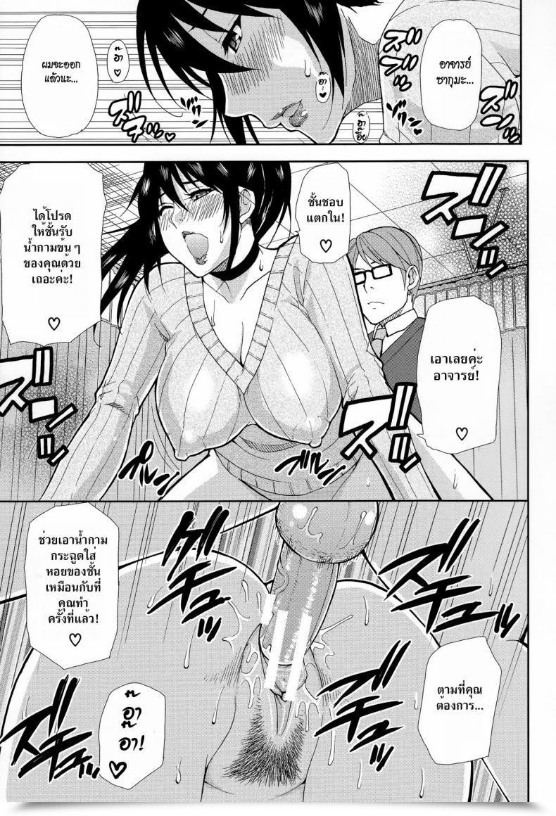 Doujin Shunjou Shuusuke Let’ Get Pleasure From Hitokoishi, Tsuma Ch.2 โดจินแปลไทย 57
