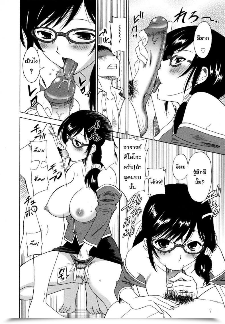 Doujin Otono Natsu Paco Paco Chp.4 - A Feminine Trainer'S Sigh โดจินแปลไทย 15