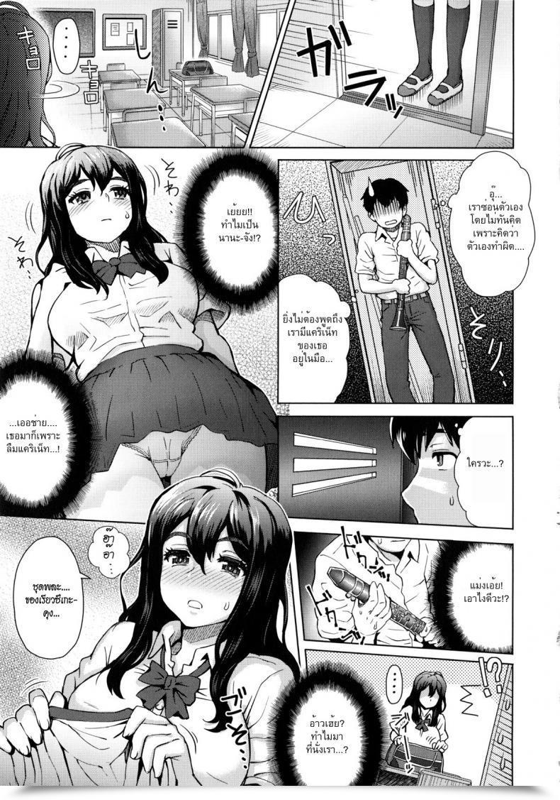 Doujin Itou Eight Milk Dip Ch.1 - Kanojo No Daiji Na Wasuremono โดจินแปลไทย 15