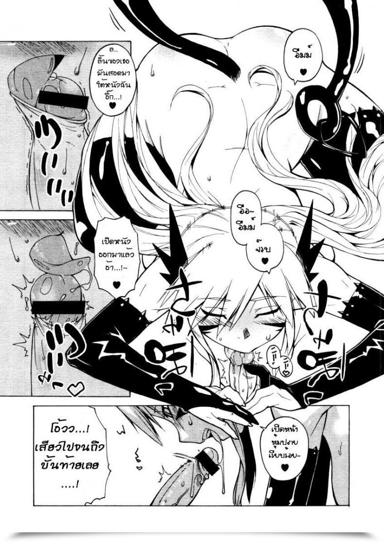 Doujin Satan Lady โดจินแปลไทย 25