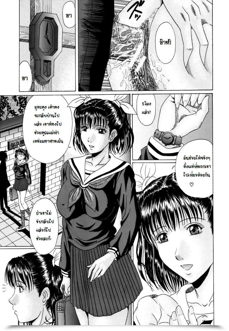 Doujin Masumi Murasame Love Traingle Of Happiness โดจินแปลไทย 9