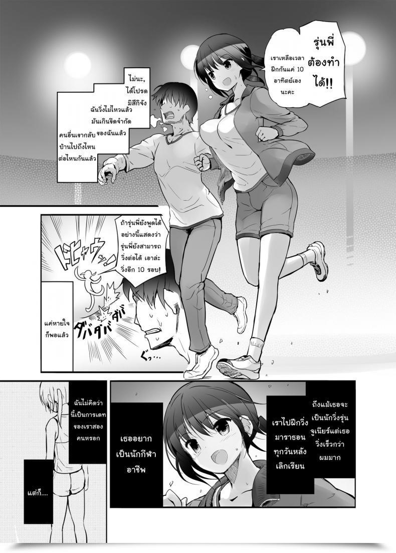 Doujin Efuya Messy Futanari Lady Love โดจินแปลไทย 5