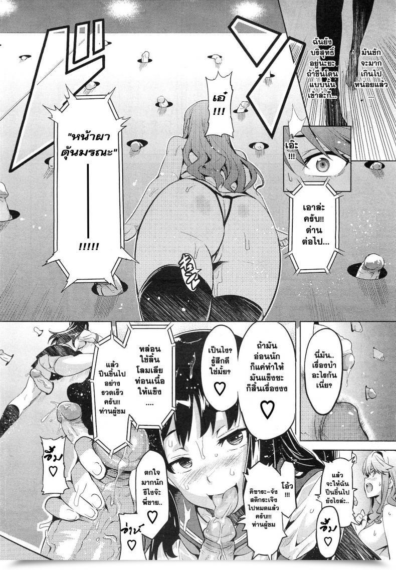 Doujin Takeda Hiromitsu Ima Ria One Other Episode โดจินแปลไทย 19