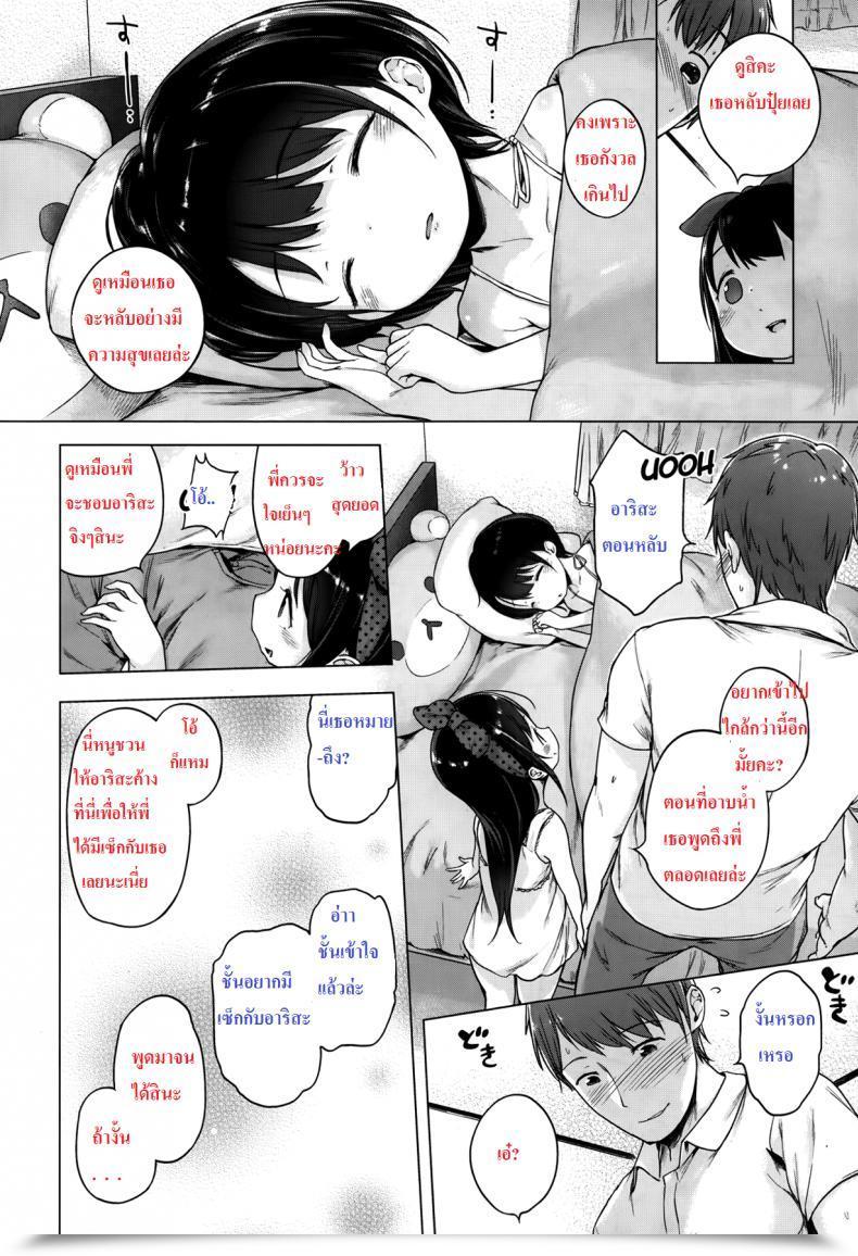 Doujin Imouto Cupid โดจินแปลไทย 31