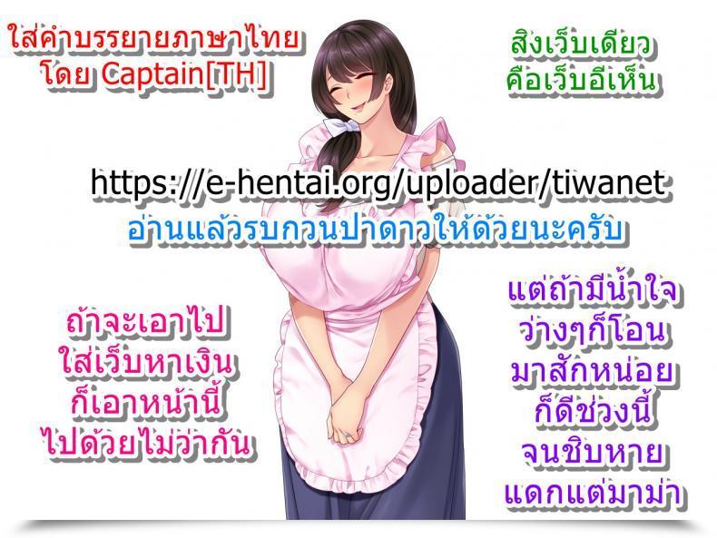 Doujin Mario Tsuma Ga Kakushiteita Video - Motokare Netorase Kansatsuki โดจินแปลไทย 125