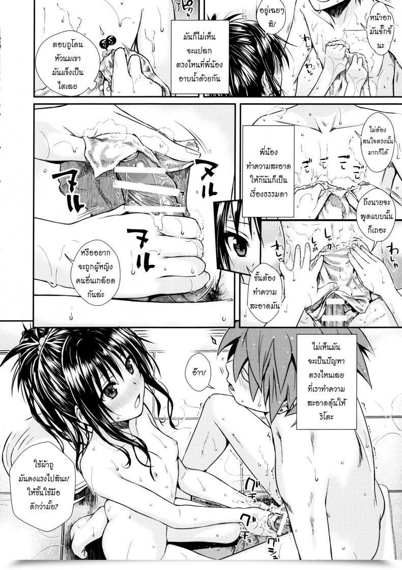 Doujin Go Shimanto Shisakugata Wished World,Debauched World โดจินแปลไทย 25