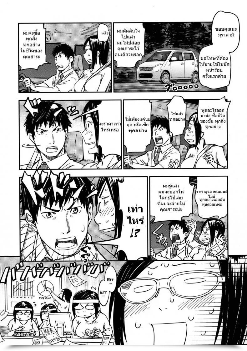 Doujin Konchiki Nipple Juggle Oidemase Nyan Nyan โดจินแปลไทย 19