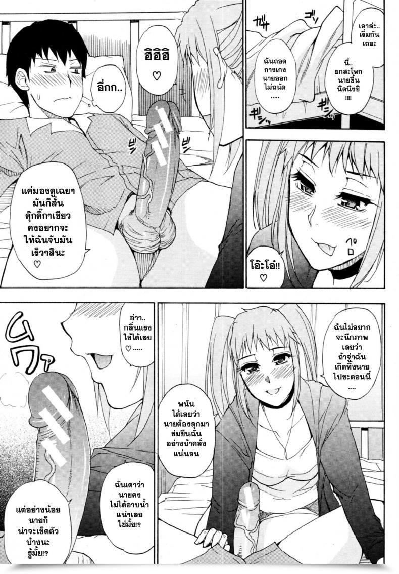 Doujin Shunjou Shuusuke Ex-Girlfriend โดจินแปลไทย 13