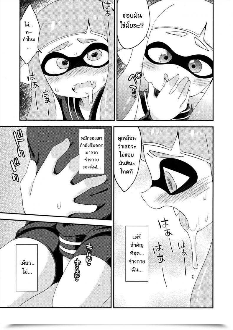 Doujin C89 Colomonyu Eromame Yuri Ika Gachi♥Cchi - Lemon To Take Advantage Of | Tremendous Lewd Yuri Squids - Lemon And Milk Splatoon โดจินแปลไทย 15