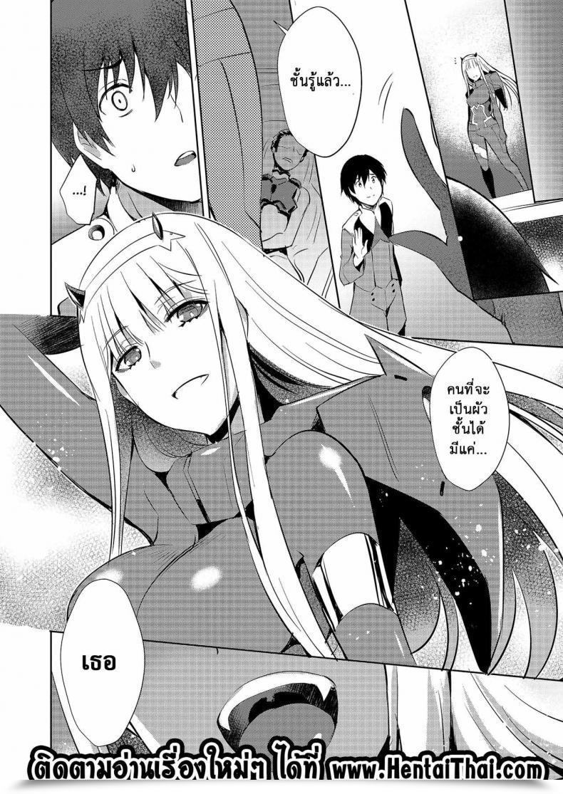 Doujin As Soon As Solely Nekoi Hikaru Mitsuru Within The Zero Two Darling Within The Franxx โดจินแปลไทย 39