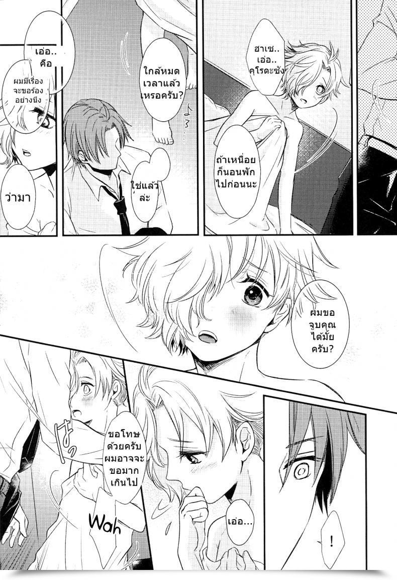 Doujin C90 Muramura Tokiwa Houkago, Sensei No Suki Ni Shite Touken Ranbu โดจินแปลไทย 49