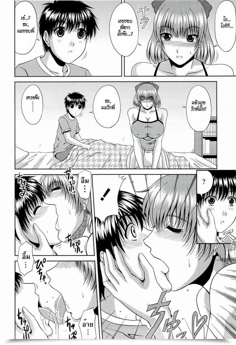 Doujin Kai Hiroyuki An Older Sister’S Responsibility โดจินแปลไทย 9