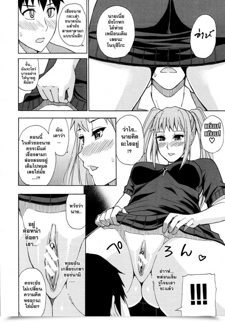 Doujin Shunjou Shuusuke Ex-Girlfriend โดจินแปลไทย 31