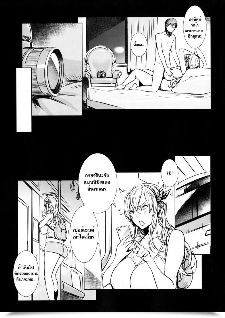 Doujin Fei Sena 29Sai Tomodachi Ga Iranai Maidoll โดจินแปลไทย 39