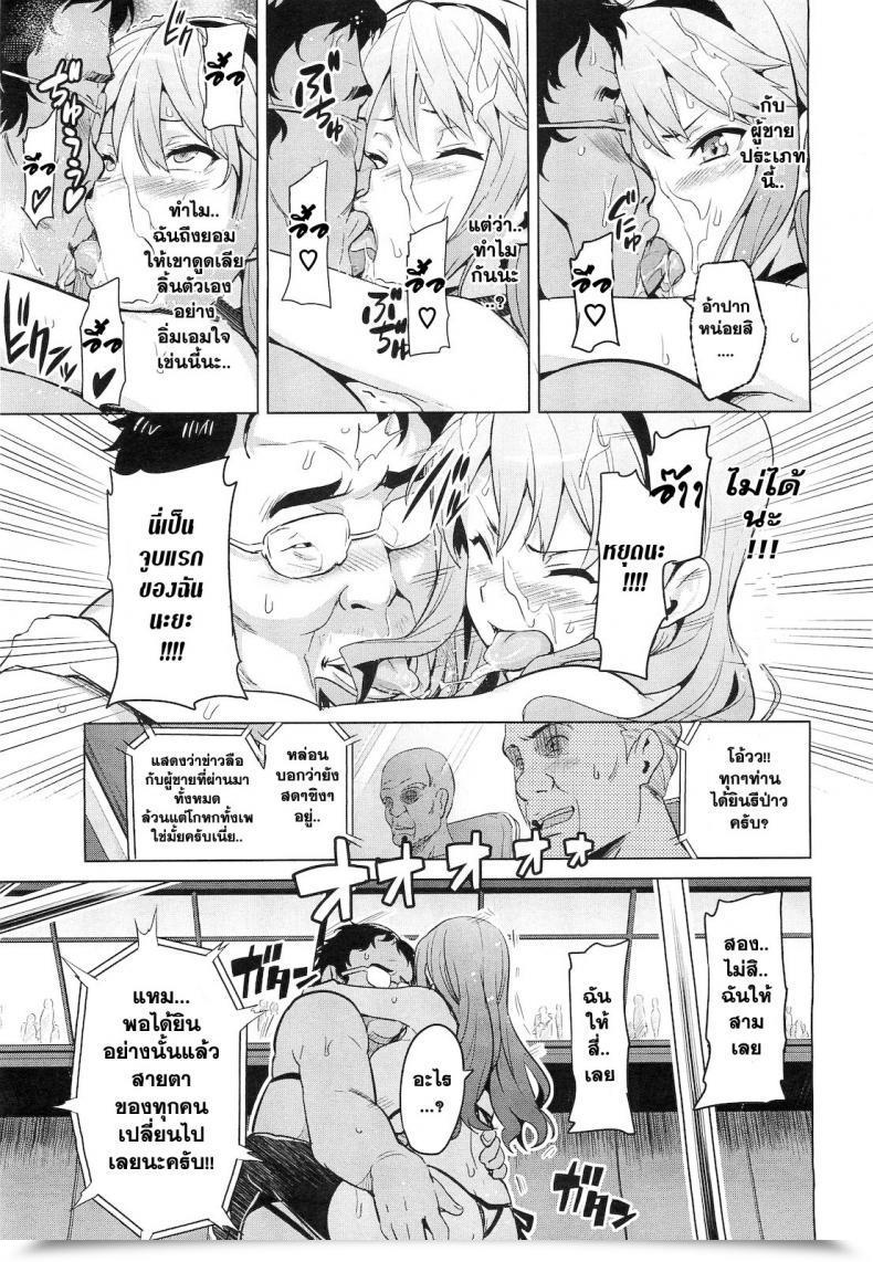 Doujin Takeda Hiromitsu Ima Ria One Other Episode โดจินแปลไทย 33
