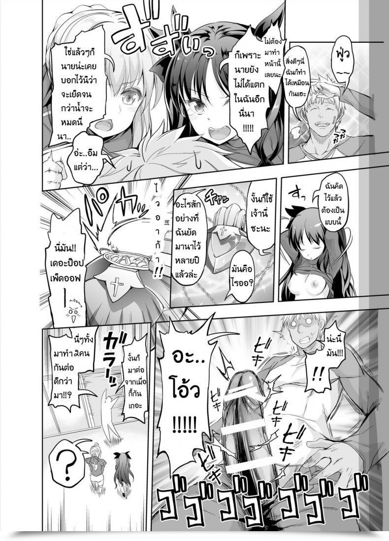 Doujin Studio Huan Raidon, Morisova Destiny/Deliheal Order Destiny/Keep Evening โดจินแปลไทย 37
