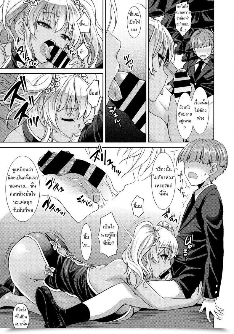 Doujin Son Yohsyu Boredom Of Seguchi Yuuka โดจินแปลไทย 17
