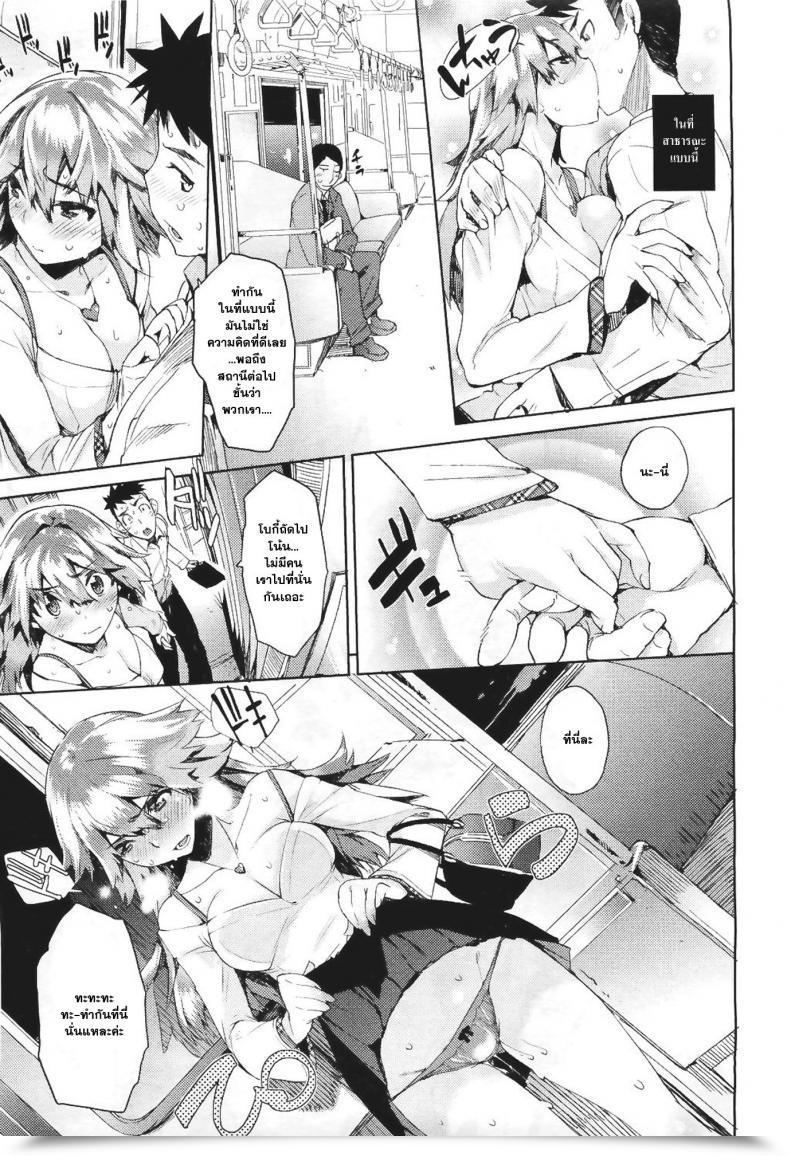 Doujin Hyocorou Dare Koi Practice | Who'S Using The Love Practice? โดจินแปลไทย 21